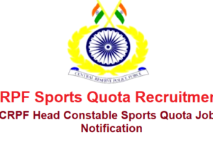 CRPF Sports Quota Bharti 2024 सीआरपीएफ स्पोर्ट्स कोटा भर्ती 2024