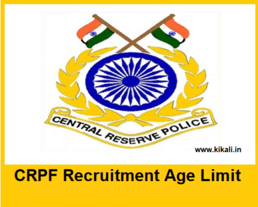 सीआरपीएफ भर्ती उम्र सीमा – CRPF Recruitment Vacancy Eligibility Age Limit Education Qualification 2024
