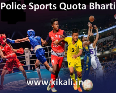 Kerala Police Sports Bharti 2024 केरल पुलिस स्पोर्ट्स भर्ती 2024
