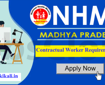 MP NHM Contractual Worker Recruitment 2023 MP संविदा कर्मचारी भर्ती 2023
