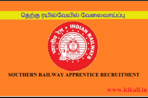 Southern Railway Apprentice Recruitment 2023 Southern ITI/ Apprentice Bharti 2023-2024