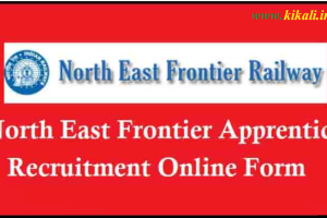 North East Frontier Railway Apprentice Recruitment 2023 Northeast Frontier Railway ITI Apprentice Bharti 2023