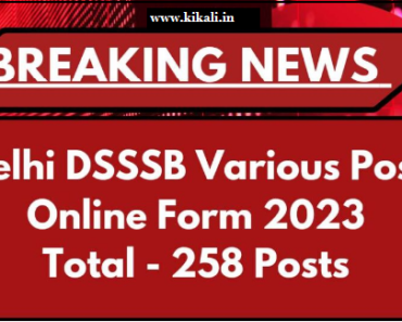 DSSSB Recruitment Program 2023 दिल्ली सरकारी नौकरी भर्ती प्रोग्राम 2023-2024