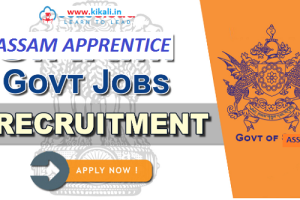 Assam Apprentices job 2024 Assam ITI Apprentices Recruitment 2024 অসম এপ্ৰেণ্টিছ নিযুক্তি