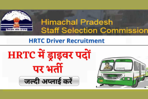 हिमाचल प्रदेश ड्राइवर भर्ती 2024 Himachal Pradesh 10th Pass Driver Bharti 2024