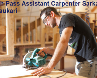 Assistant Carpenter Job Vacancy 2023. 5th Pass Assistant Carpenter Sarkari Naukari 2023-2024