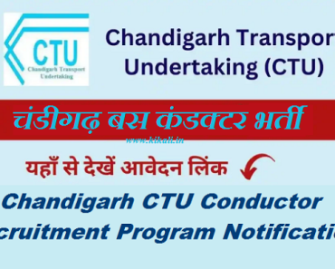 Chandigarh Conductor Bharti 2024 Program CTU Conductor Bharti 2024