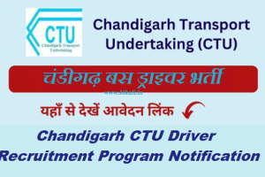 Chandigarh Driver Bharti 2024 Program CTU Driver Bharti 2024