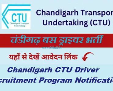 Chandigarh Driver Bharti 2023 Program CTU Driver Bharti 2023