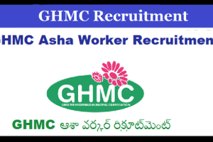 GHMC Asha Worker Recruitment 2024 తెలంగాణ ఆశా కార్మికుడు నియామక 2024