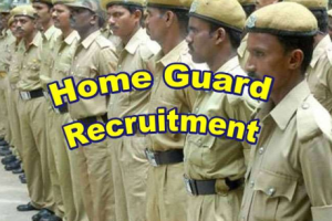 चतरा होमगार्ड भर्ती 2023 Chatra Home Guard Bharti 2023