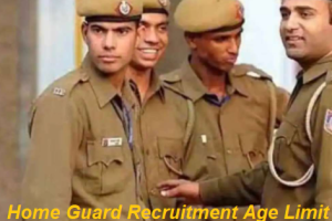 होम गार्ड भर्ती उम्र सीमा Home Guard Recruitment Age Limit 2023-2024