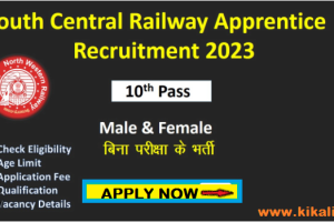 South Central Railway Apprentice Recruitment 2023 South Central ITI/ Apprentice Bharti 2023