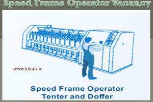 Speed Frame Operator Vacancy 2023. 9th pass Speed Frame Operator Sarkari Naukari 2023-2024