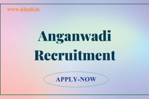 भागलपुर आंगनबाड़ी भर्ती 2024 Bhagalpur Anganwadi Recruitment 2024