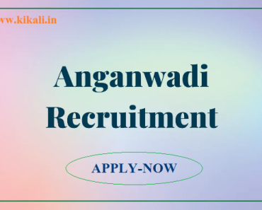 लखीसराय आंगनबाड़ी भर्ती 2023 Lakhisarai Anganwadi Recruitment 2023-2024