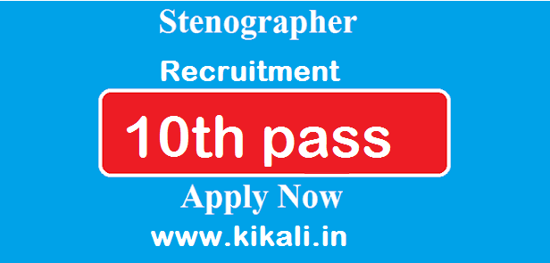 stenographer-job-vacancy-2024-10th-pass-stenographer-sarkari-naukari