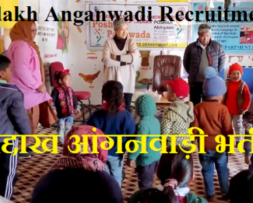 कारगिल आंगनवाड़ी भर्ती 2024 Kargil Anganwadi Recruitment 2024