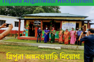 Tripura Anganwadi Recruitment May 2024 त्रिपुरा आंगनवाड़ी भर्ती | ত্রিপুরা অঙ্গনওয়াড়ি নিয়োগ 2024