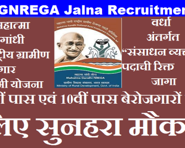 MGNREGA Staff Bharti 2024 Jalna मनरेगा भरती