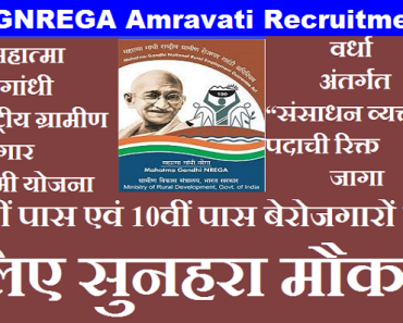 MGNREGA Staff Bharti 2024 Amravati मनरेगा भरती