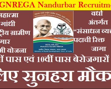 MGNREGA Staff Bharti 2023 Nandurbar मनरेगा भरती