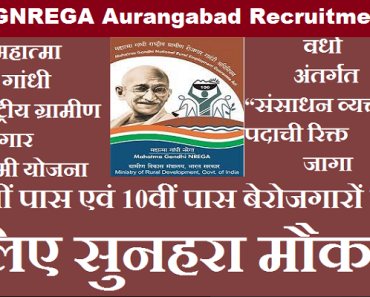 MGNREGA Staff Bharti 2024 Aurangabad मनरेगा भरती