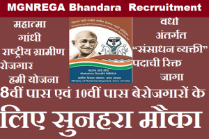 MGNREGA Staff Bharti 2024 Bhandara मनरेगा भरती