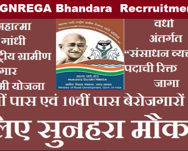 MGNREGA Staff Bharti 2024 Bhandara मनरेगा भरती