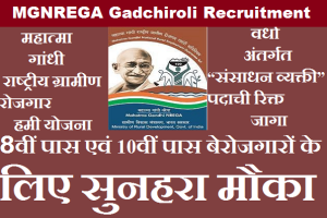 MGNREGA Staff Bharti 2023 Gadchiroli मनरेगा भरती