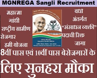 MGNREGA Staff Bharti 2023 Sangli Latur मनरेगा भरती