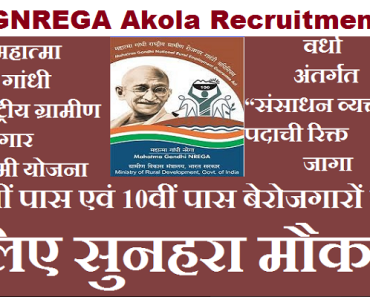 MGNREGA Staff Bharti 2024 Akola मनरेगा भरती