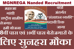 MGNREGA Staff Bharti 2023 Nanded मनरेगा भरती