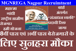 MGNREGA Staff Bharti 2024 Nagpur
