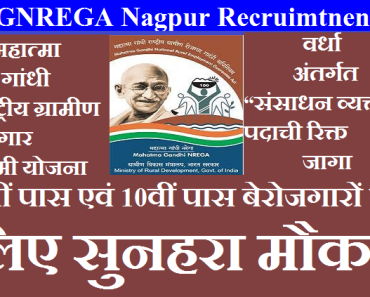 MGNREGA Staff Bharti 2024 Nagpur