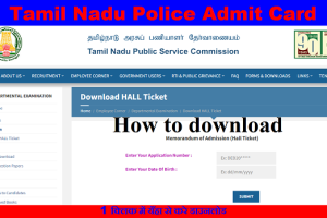 Tamil Nadu Police Admit Card 2023 – How to download Tamil Nadu Police Admit card