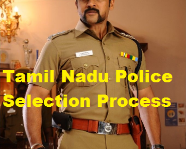 Tamil Nadu Police Selection Process 2024 தமிழ்நாடு போலீஸ தேர்வு செயல்முறை 2024
