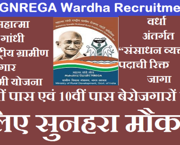 MGNREGA Staff Bharti 2024 Wardha