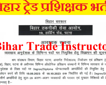 बिहार ट्रेड प्रशिक्षक भर्ती 1279 पद Bihar Trade Instructor Bharti 2023