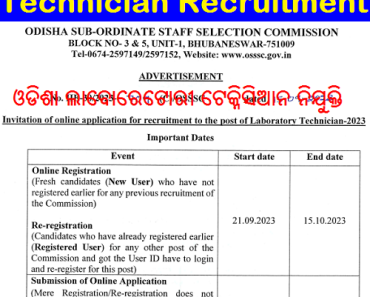 Odisha Lab Technician Recruitment 2023 ଓଡିଶା ଲାବୋରେଟୋରୀ ଟେକ୍ନିସିଆନ ନିଯୁକ୍ତି 2023