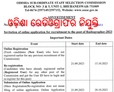 Odisha Radiographer Vacancy 2024 ଓଡ଼ିଶା ରେଡିଓଗ୍ରାଫର ନିଯୁକ୍ତି 2024