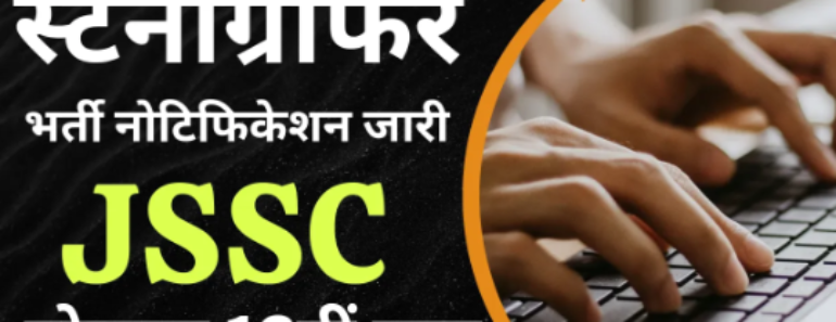 Jharkhand Sachivalaya Stenographer Recruitment 2024  JSSC Steno Bharti 2024